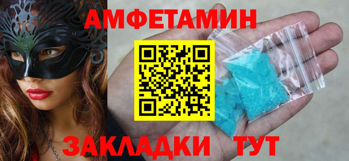 АМФЕТАМИН  Шуя  АМФЕТАМИН Premium 