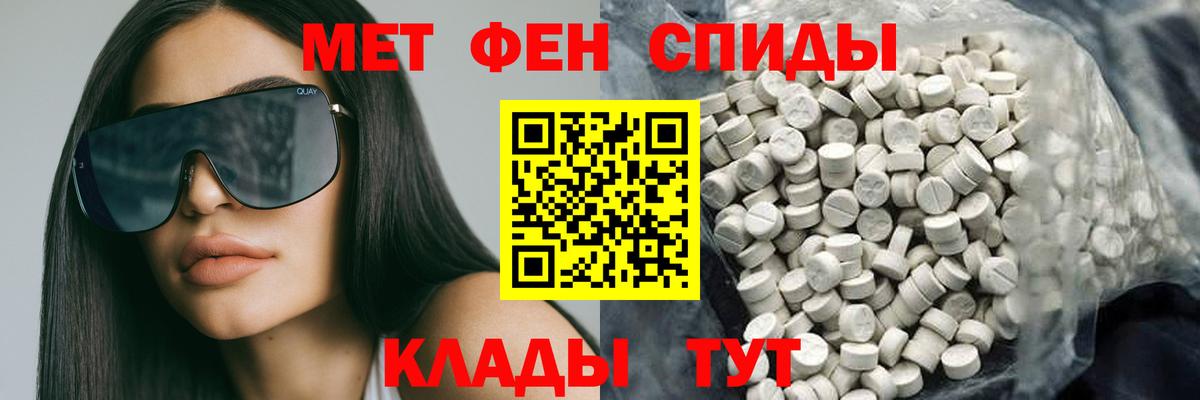 АМФЕТАМИН Premium Шуя