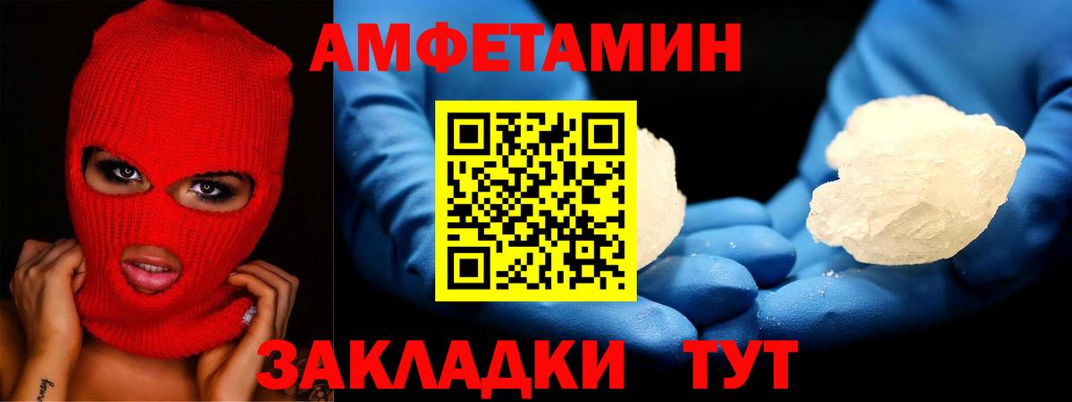 Шуя  АМФЕТАМИН Premium  Amphetamine  Вход с VPN 