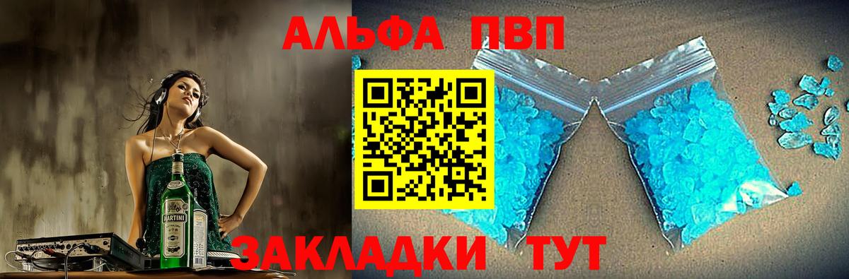 Alfa_PVP СК  Альфа ПВП СК КРИС  Шуя  Вход с VPN  Alpha-PVP  Alpha PVP СК КРИС 