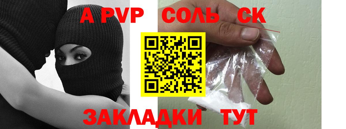 A PVP СК КРИС Шуя