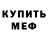 Метадон белоснежный Liviu Andronachi
