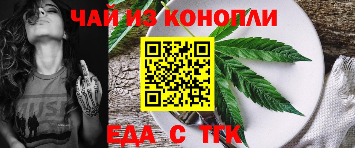 Шуя  Еда ТГК конопля  Вход с VPN 