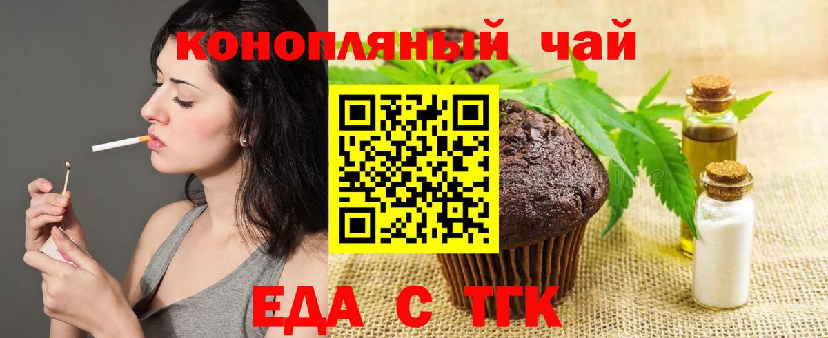Печенье с ТГК конопля Шуя