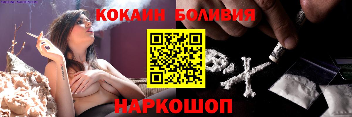 Шуя  КОКАИН Эквадор  Cocaine  Cocaine 97%  Вход с VPN 
