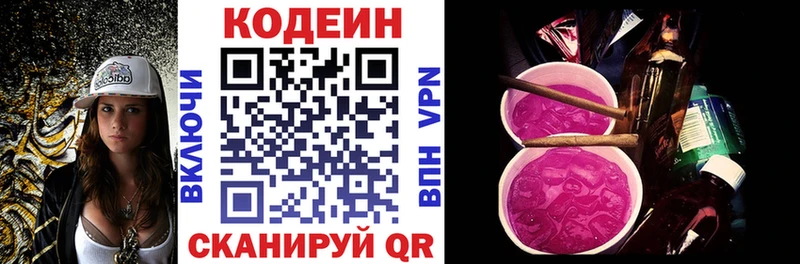 Codein Purple Drank  kraken ссылки  Шуя  хочу  