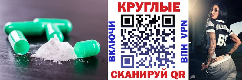 Экстази круглые  Шуя 