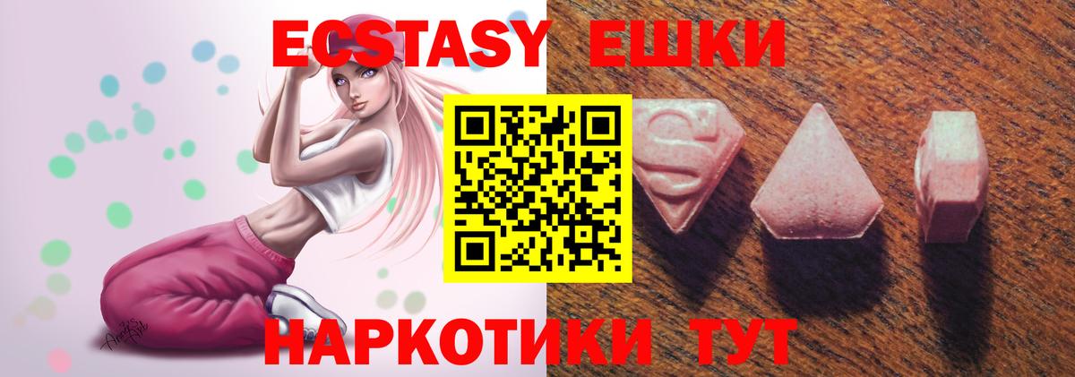 ЭКСТАЗИ mix Шуя