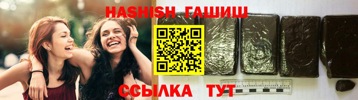 ГАШИШ Cannabis  Гашиш хэш  Шуя  Вход с VPN 