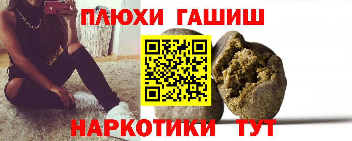 Гашиш убойный  Шуя  Гашиш Premium 