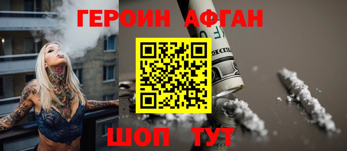 ГЕРОИН герыч  ГЕРОИН  Шуя 