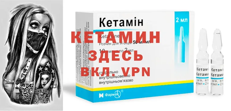 дарнет шоп  Шуя  Кетамин ketamine 