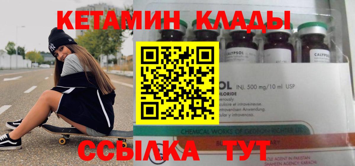Шуя  КЕТАМИН ketamine  Вход с VPN 