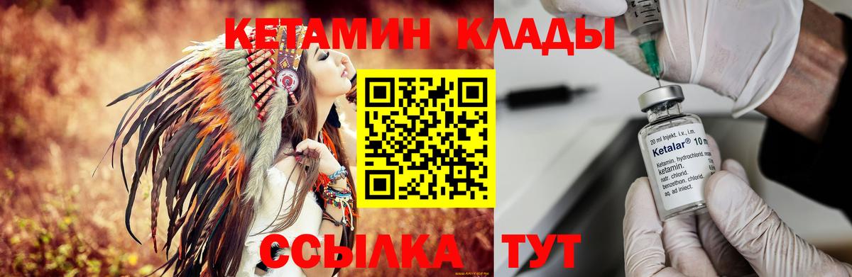 КЕТАМИН ketamine  КЕТАМИН ketamine  Шуя 