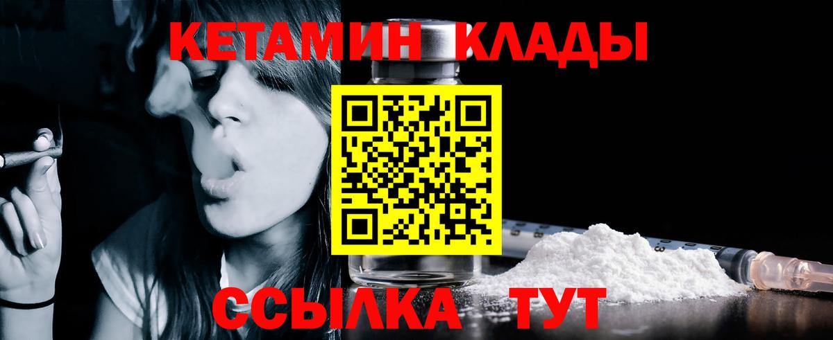 Кетамин ketamine Шуя