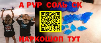 ALPHA PVP Апшеронск