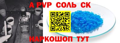 ALPHA PVP Апшеронск