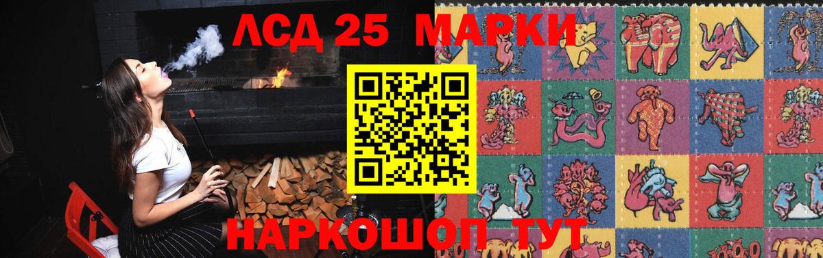 LSD-25 экстази ecstasy  Шуя  ЛСД экстази кислота 