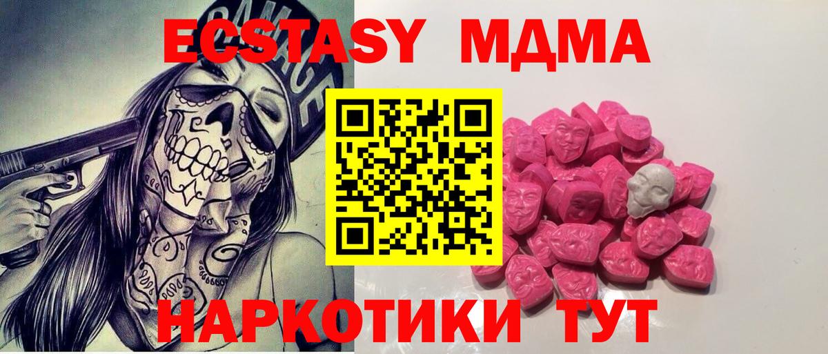 Шуя  МДМА  Вход с VPN  МДМА кристаллы  МДМА молли 