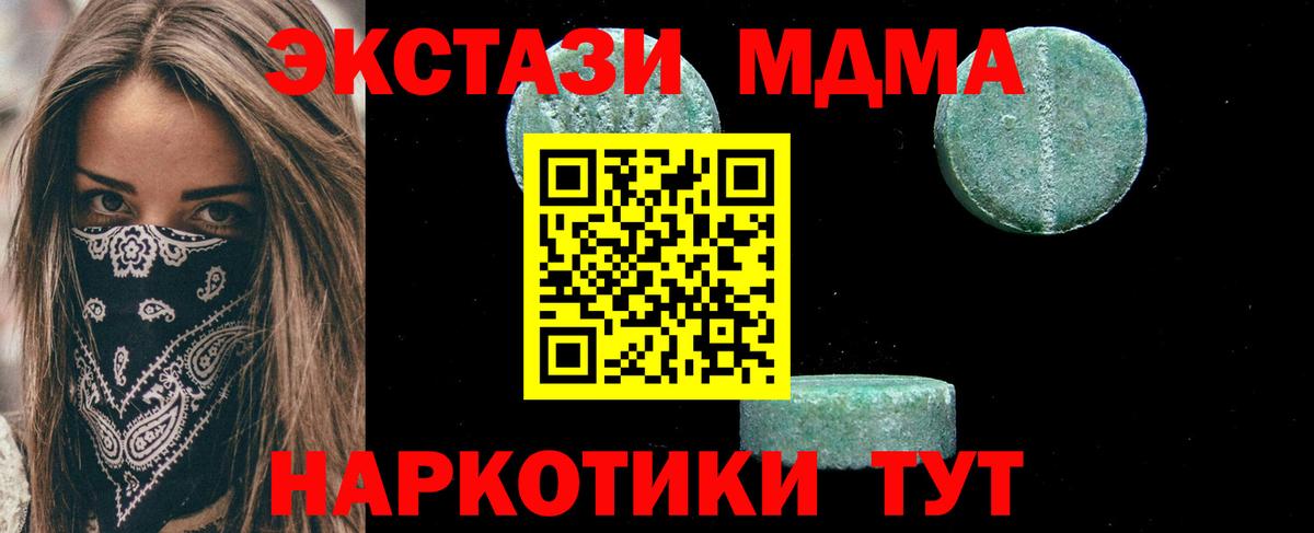 MDMA crystal Шуя