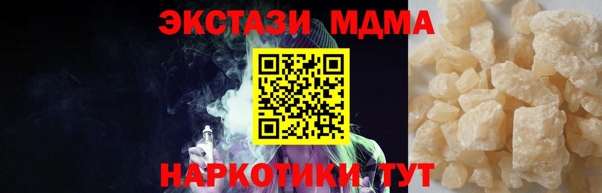 MDMA crystal Шуя