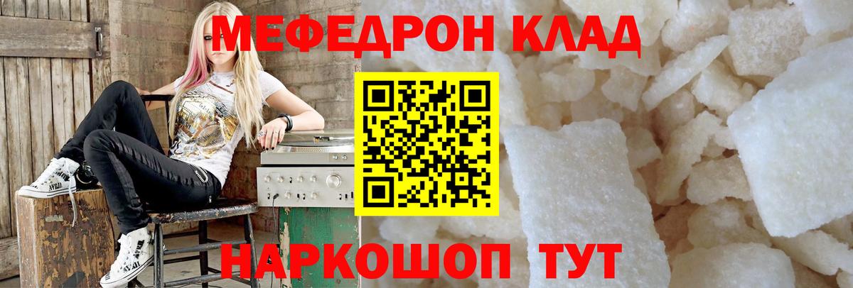 МЯУ-МЯУ  Шуя  МЕФ мяу мяу  МЕФ мяу мяу 