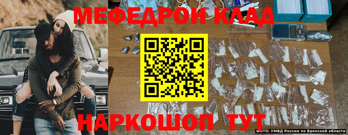 Мефедрон кристаллы Шуя