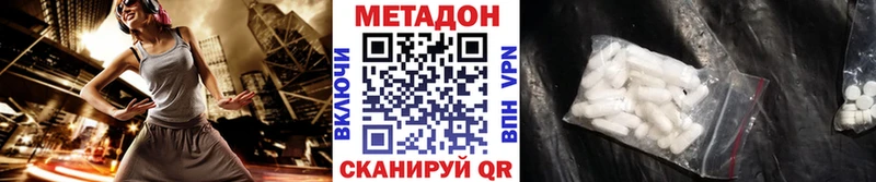 МЕТАДОН methadone  цены   Шуя 