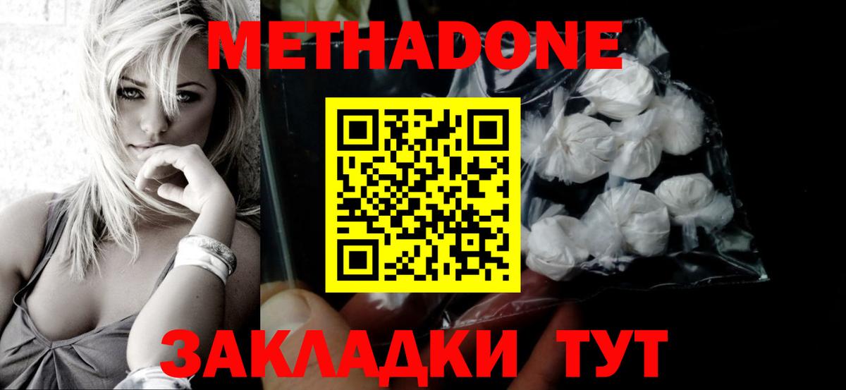 Шуя  МЕТАДОН VHQ  Вход с VPN 