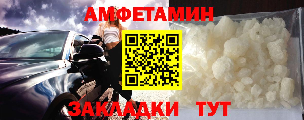 МЕТАМФЕТАМИН кристалл  Вход с VPN  Шуя 