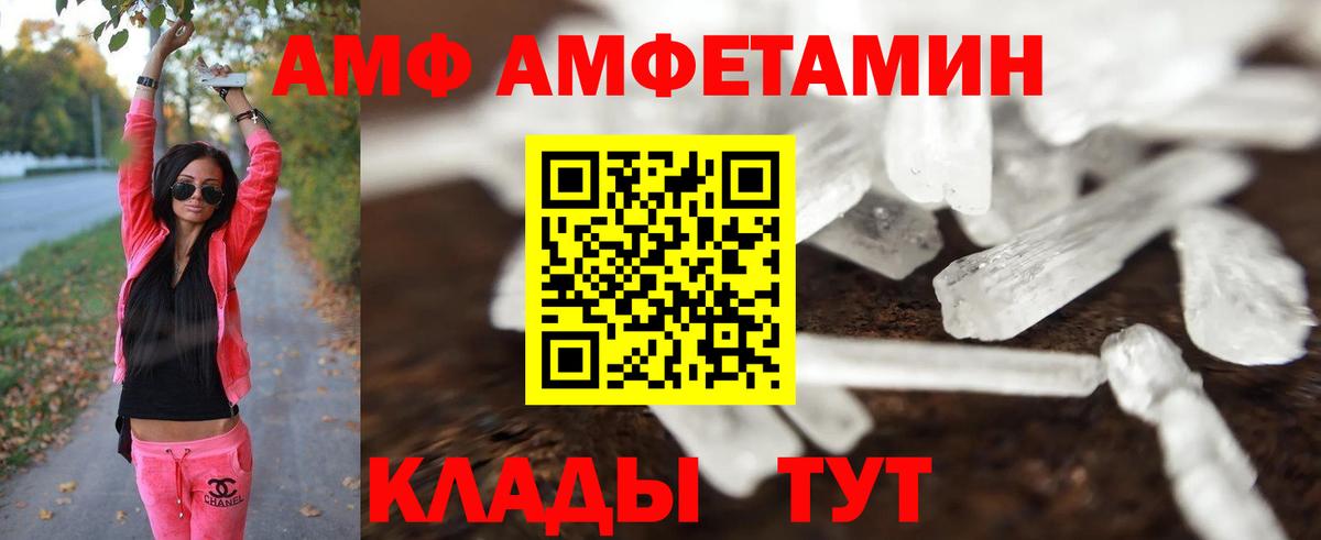 Метамфетамин Methamphetamine  Шуя 