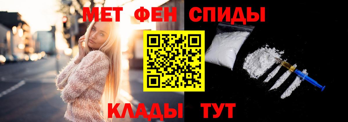 Метамфетамин винт Шуя