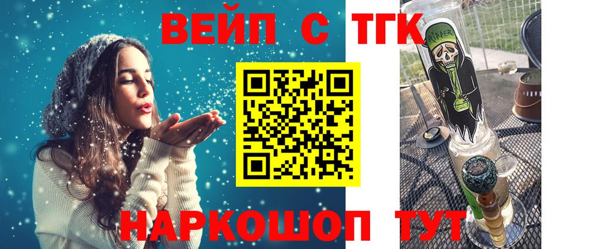 ТГК Wax Шуя