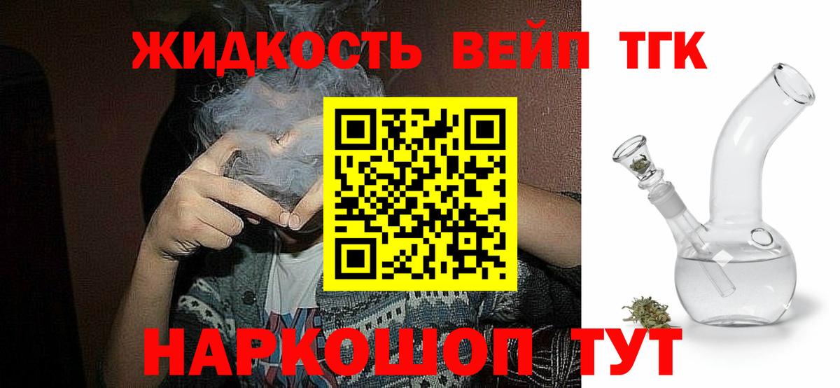 Шуя  Дистиллят ТГК вейп  цена наркотик  Вход с VPN 