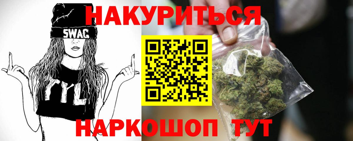 Бошки Шишки конопля  Шишки марихуана OG Kush  Шуя  Канабис Amnesia  Шишки марихуана гибрид  Вход с VPN 